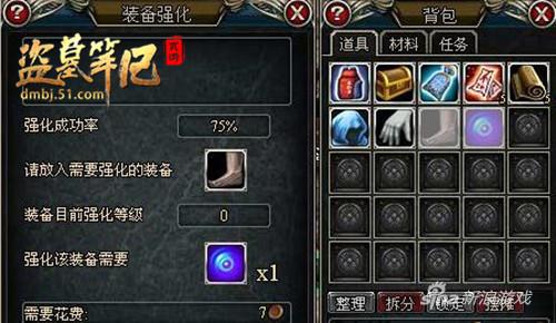 51《盗墓笔记》提升战力有绝招