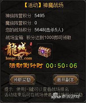 领略击杀快感 硬派页游37《龙城》特色玩法巡览