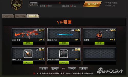 放心装逼有我罩你 《枪林弹雨》防踢特权带你飞