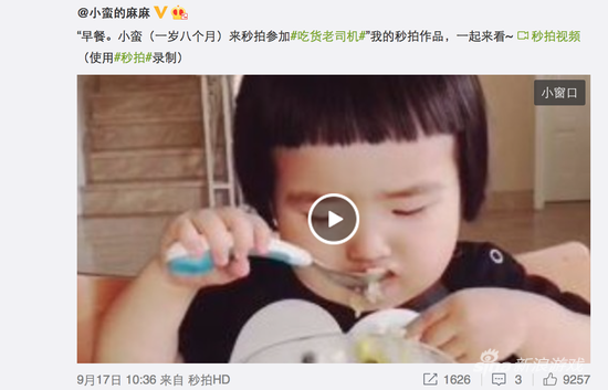 分话题#吃货老司机#萌娃直播秀