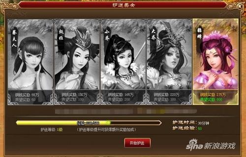 2686《风起三国》怒发冲冠为红颜