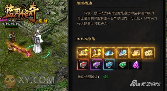XY游戏《蓝月传奇》超级副本大公开