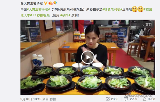 分话题#吃货老司机# 大胃王上线