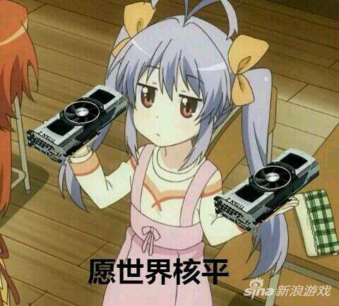 一不小心就把自己别成了核弹