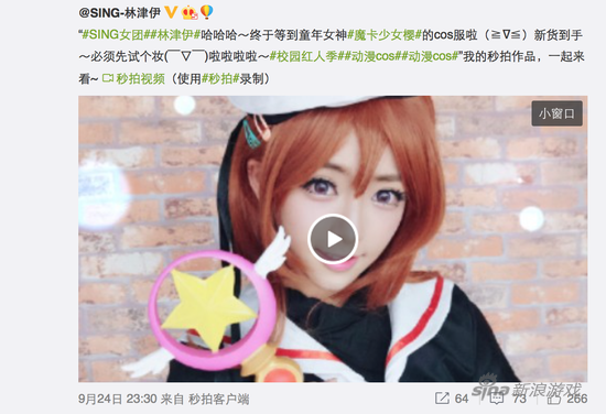 分话题 #动漫cos#精彩直播