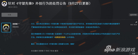 《守望先锋》封停个4000账号