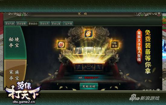 众志成城 哥们网《范伟打天下》家族等你打造！