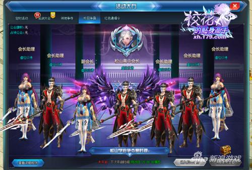 179《校花的贴身高手》校园争霸赛开启