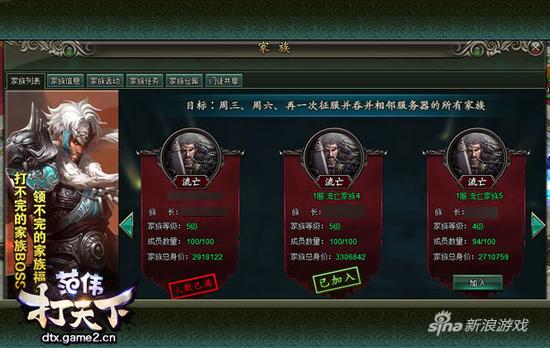 众志成城 哥们网《范伟打天下》家族等你打造！