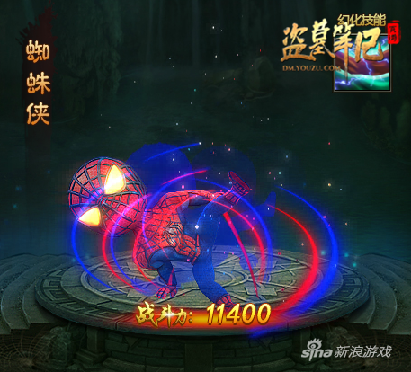 宠物幻化蜘蛛侠