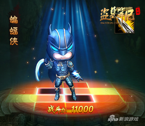 宠物幻化蝙蝠侠