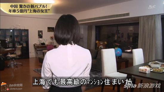 住在上海最高级的公寓里。