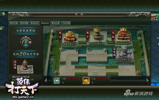 众志成城 哥们网《范伟打天下》家族等你打造！