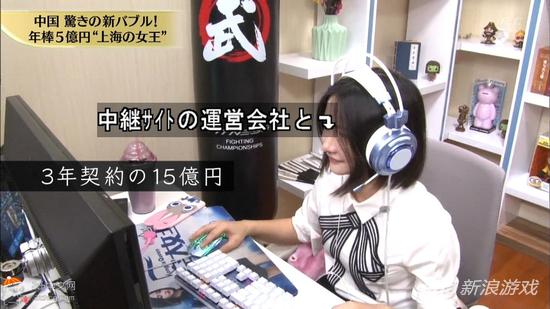 与直播网站公司签订三年合同 约15亿日元