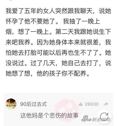 你竟然不给她堕胎费，简直人渣