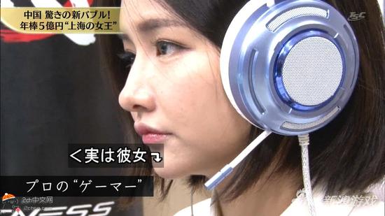 其实她是个专业“游戏玩家”