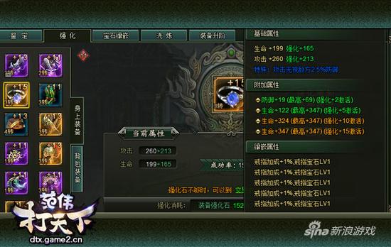 大话哥们网《范伟打天下》：狄仁智送你一身神装