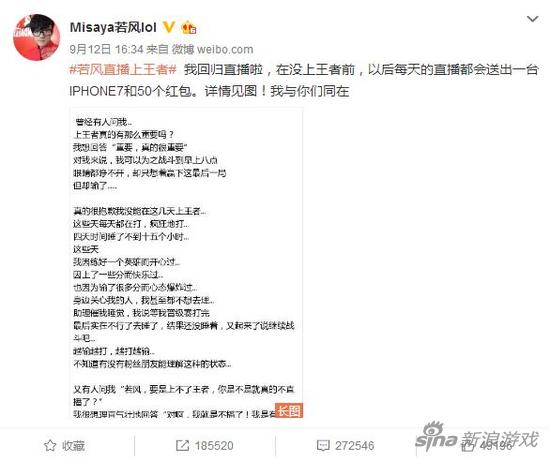 上王者之前若风的微博