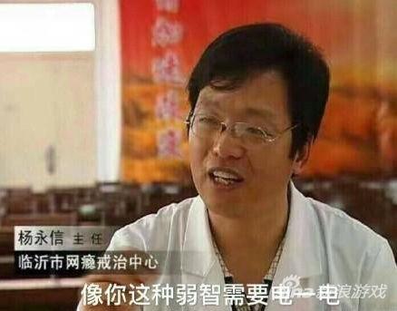 杨叫兽:要电一发不?