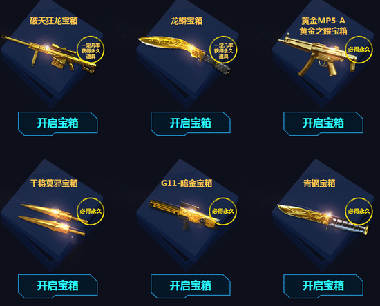 奖励立即可领，领取时间：10月1日-10月7日，每个宝箱单QQ号只可开启一次。