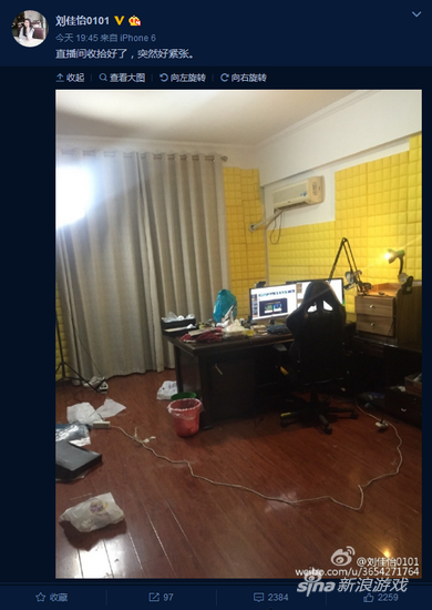 直播开始前，阿怡发了微博表示自己“很紧张”