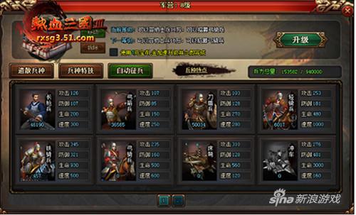 觉醒吧斗士！51《热血三国3》城池争霸赛热力来袭