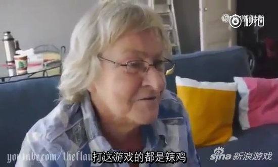 国外一老奶奶玩《使命召唤》 最后竟拔出真枪乱射