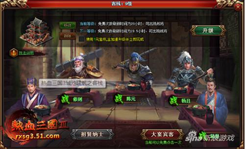 觉醒吧斗士！51《热血三国3》城池争霸赛热力来袭