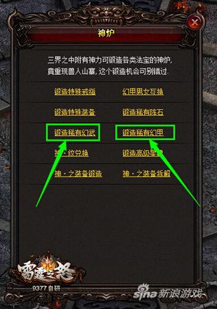 老玩家回归秒升80级 《9377雷霆之怒》神套来助战