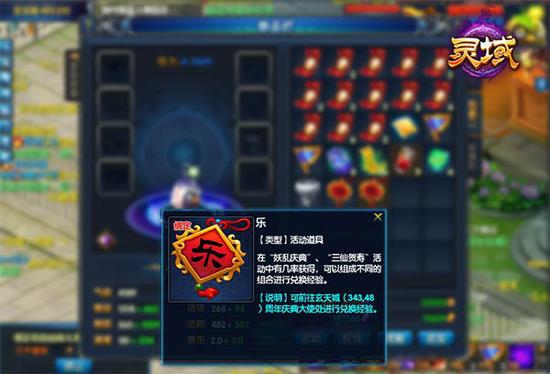 图5 集字换经验