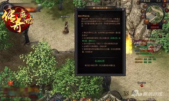 挑战不可能 《传奇盛世》勇闯神龙天界