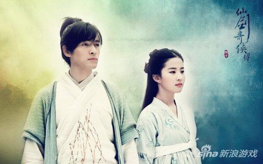 《仙剑》改编电视剧