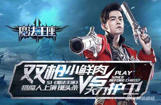 小鲜肉vs大刀护卫 51《魔法王座》猎魔人上演摸头杀