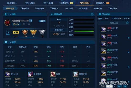 7000+场次的寒冰，也是够了！