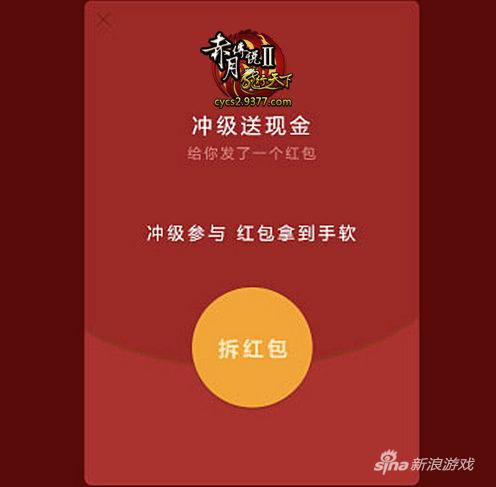 五元现金保底送 9377《赤月传说2》千服盛典预启动