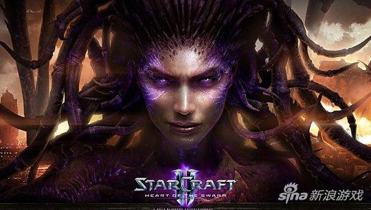 星际争霸2