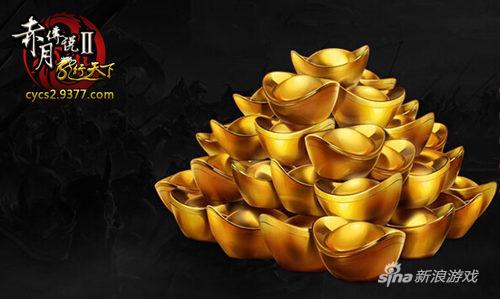 五元现金保底送 9377《赤月传说2》千服盛典预启动