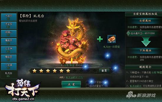 哥们网旗舰力作《范伟打天下》——首部新版本抢先看