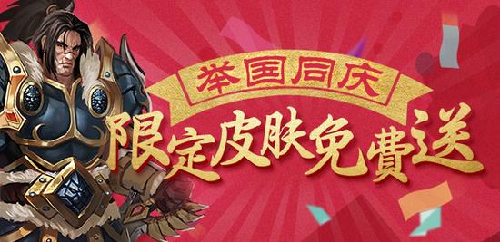 《群雄逐鹿》新浪独家礼包