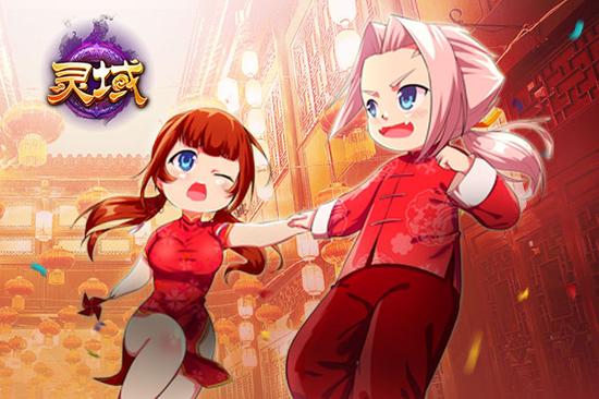 图1-灵域周年庆