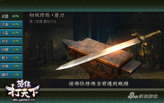 哥们网旗舰力作《范伟打天下》——首部新版本抢先看