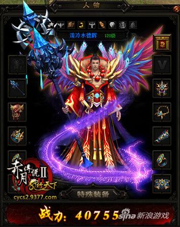 五元现金保底送 9377《赤月传说2》千服盛典预启动