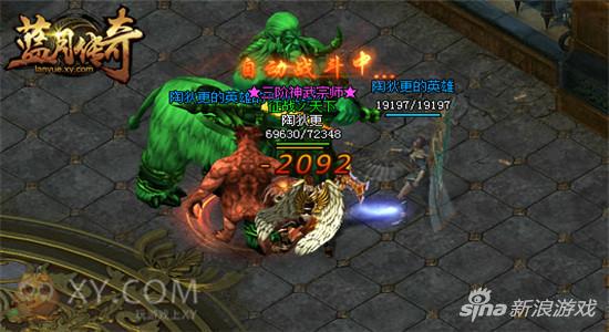 时空反转 XY游戏《蓝月传奇》时空之战新版火热