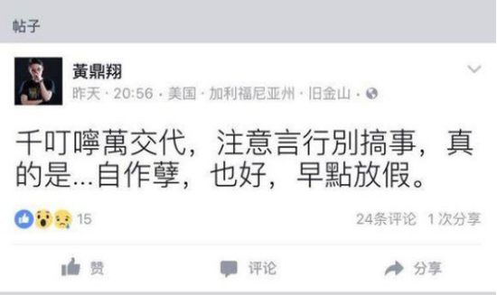 IM教练也在脸书上发布消息，对选手不成熟的行为表示痛心