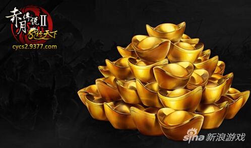 保送五块不封顶 9377《赤月传说2》千服活动今启