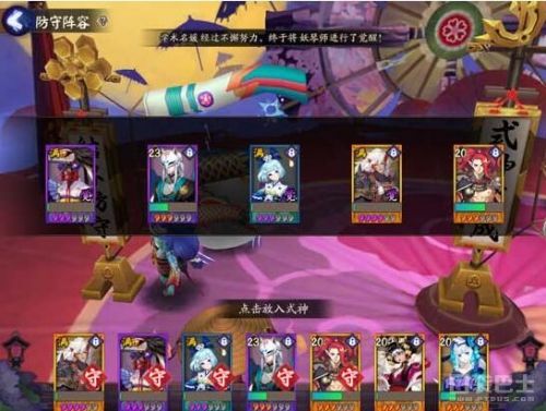 阴阳师