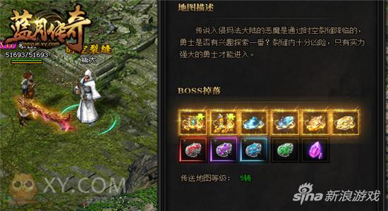 时空反转 XY游戏《蓝月传奇》时空之战新版火热