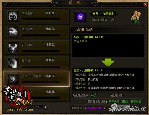 保送五块不封顶 9377《赤月传说2》千服活动今启