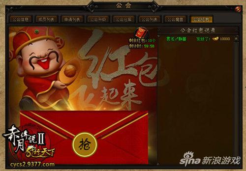 保送五块不封顶 9377《赤月传说2》千服活动今启