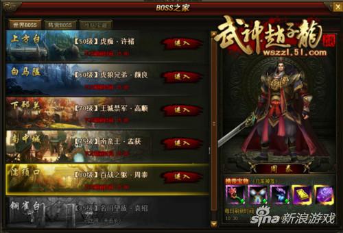 擒贼先擒王 51《武神赵子龙》收拾掉所有boss